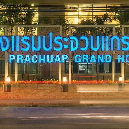 Prachuap Grand Hotel Прачуап-Кхірі-Кхан Екстер'єр фото