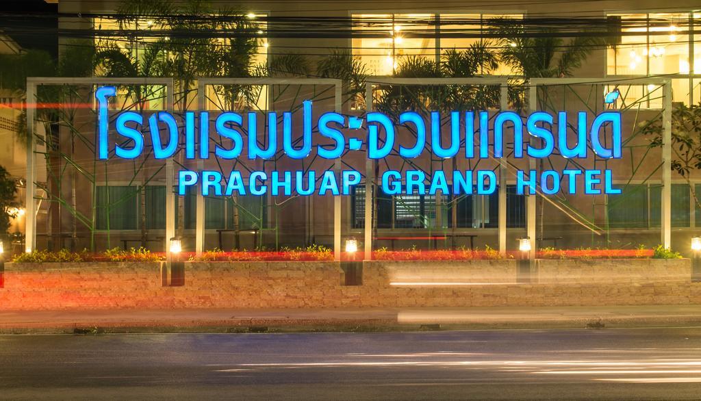 Prachuap Grand Hotel Прачуап-Кхірі-Кхан Екстер'єр фото